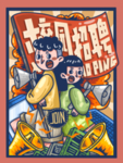 招聘模板