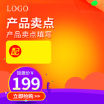淘宝详情页