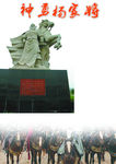 杨家将杂志版面