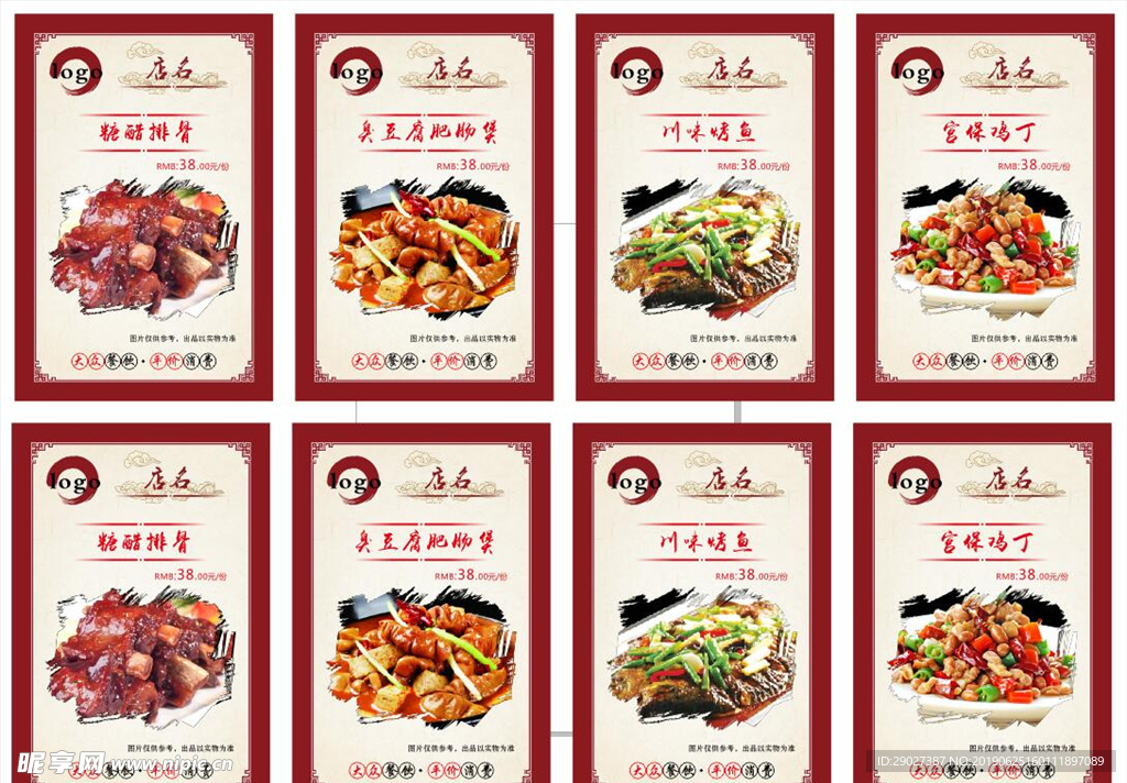 菜单