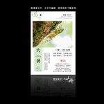 大暑