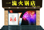 门头