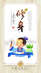 校园传统文化