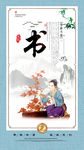 校园文化