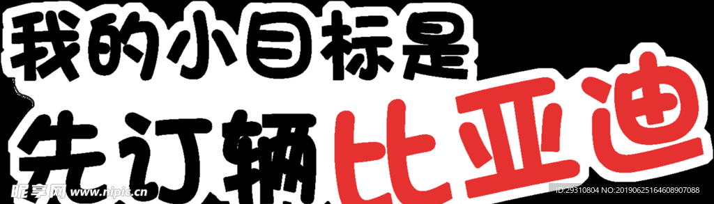 小目标