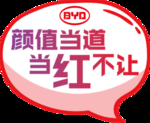 颜值当道当红不让