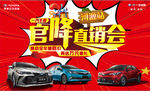 官降直销会
