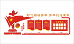 共青团墙面
