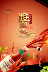 番茄汁