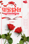 七夕