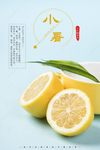 小暑