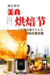 烘焙