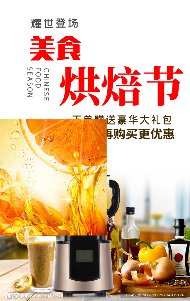烘焙