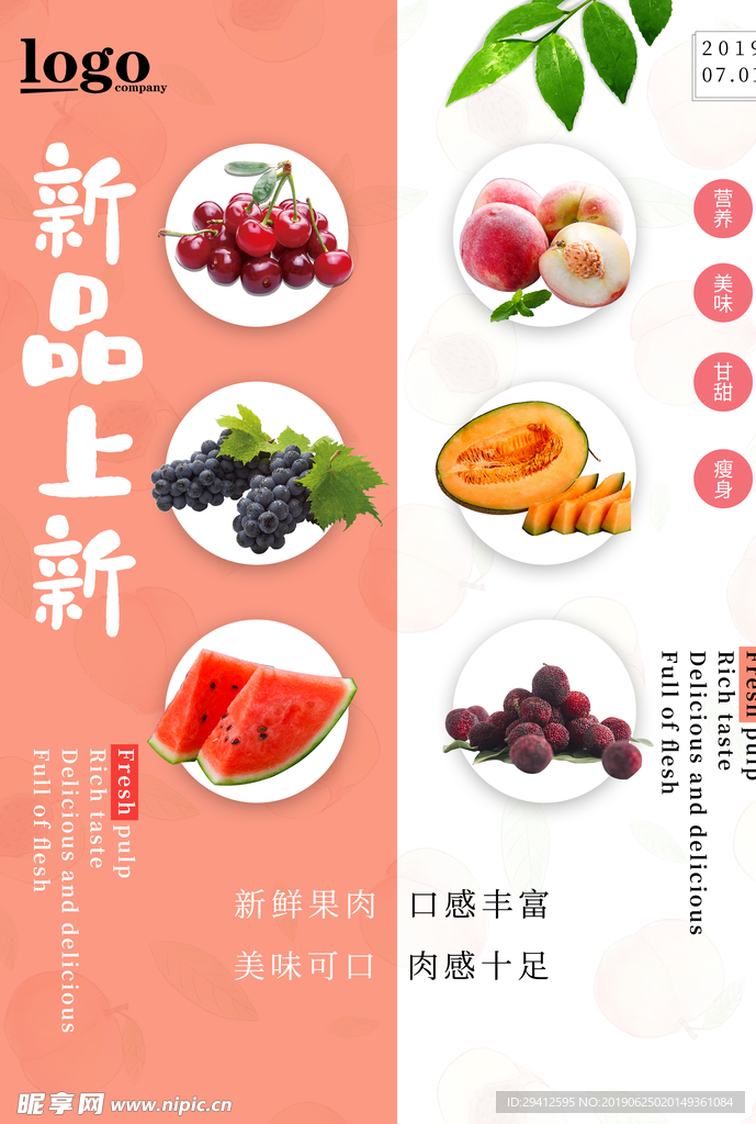 水果