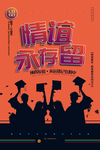 毕业季
