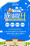 暑假班
