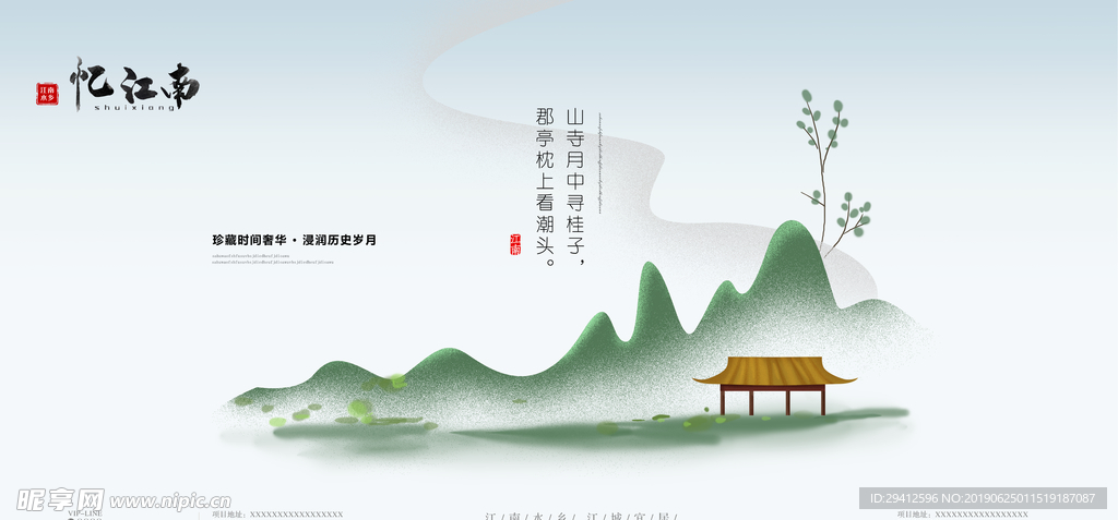 地产海报