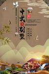 地产海报