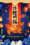 祈福