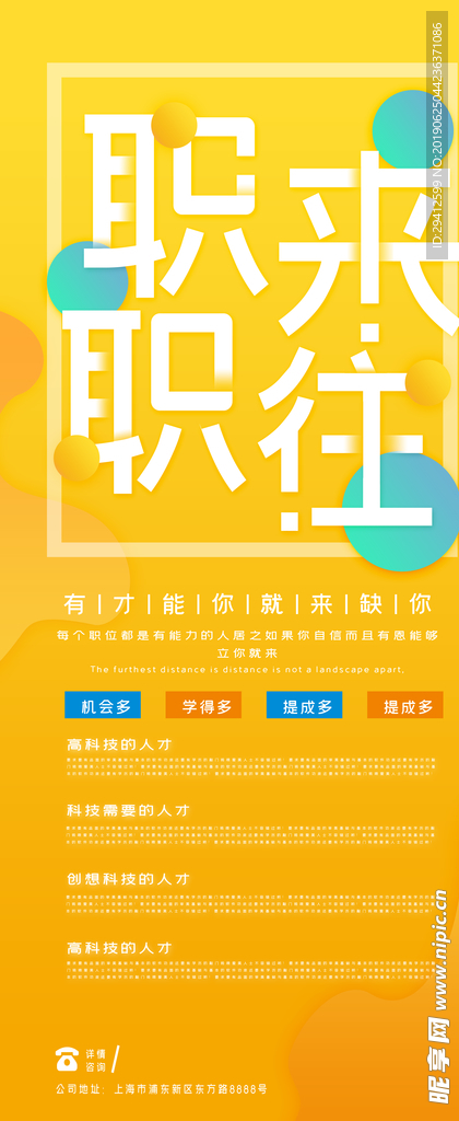 招聘