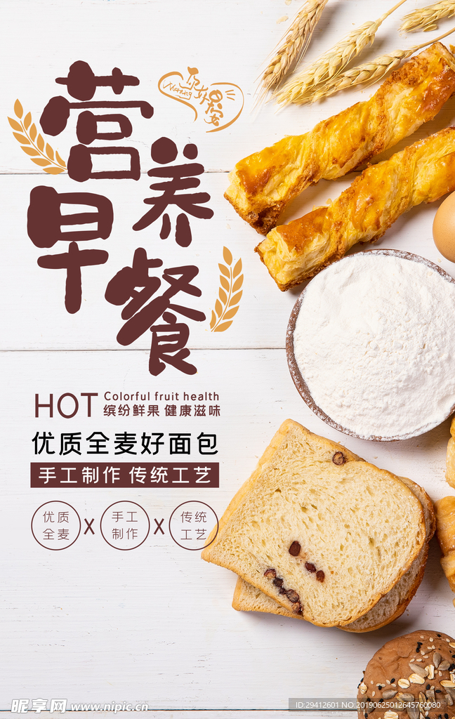早餐