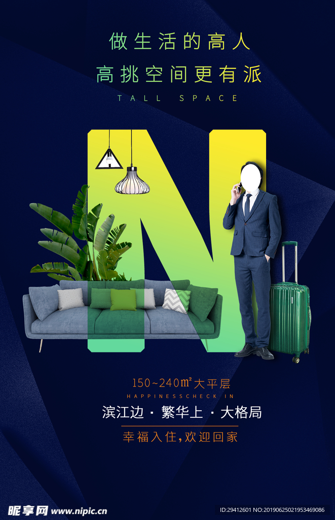 地产