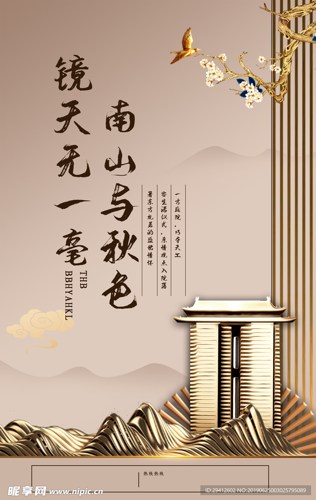 地产