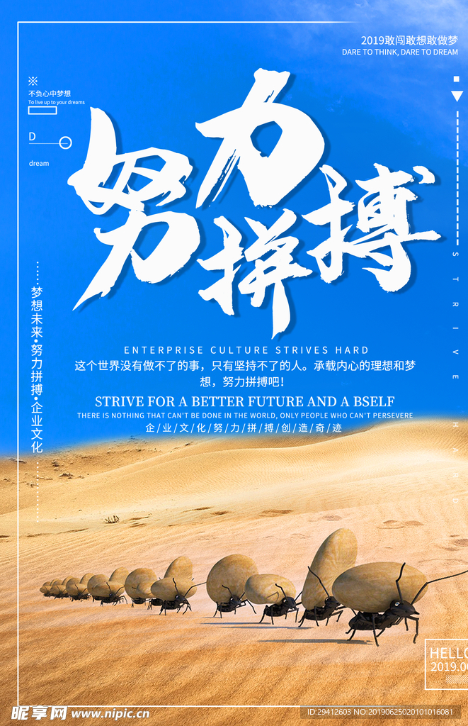 企业文化
