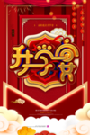 升学宴