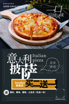 披萨