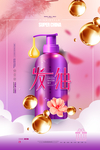 洗发水