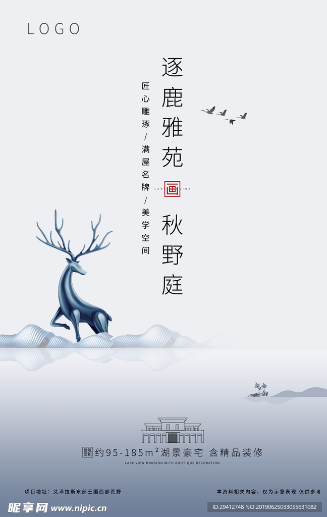 地产海报