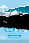 旅游
