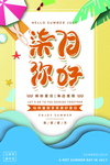 七月