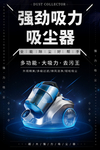 吸尘器