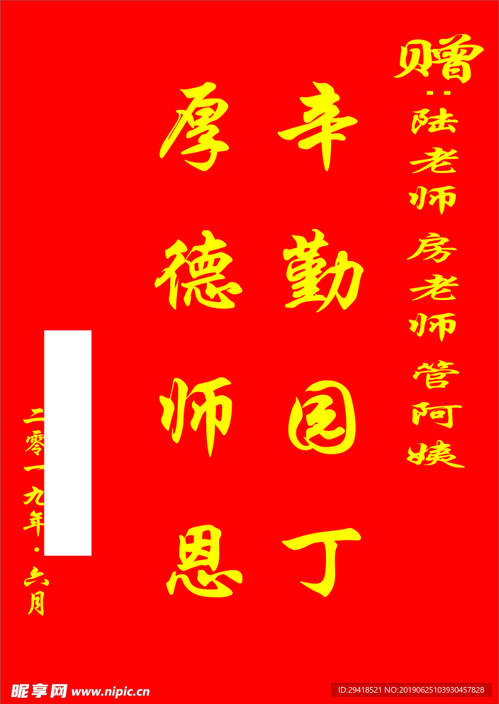 锦旗
