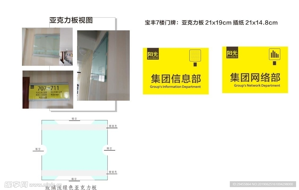 门牌设计