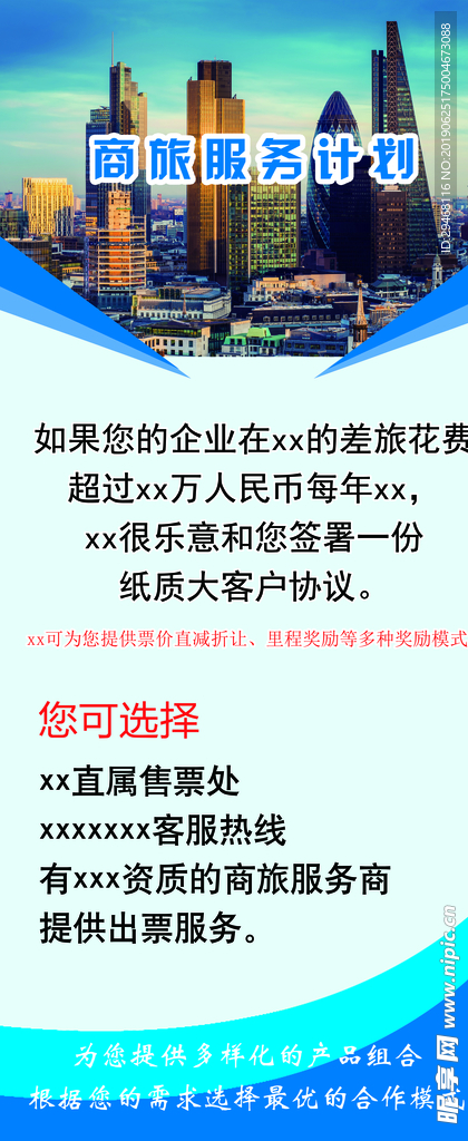 公司展架