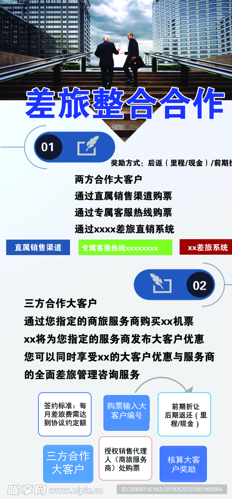 企业展架