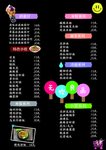 奶茶菜单