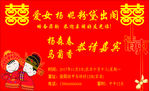 结婚请柬