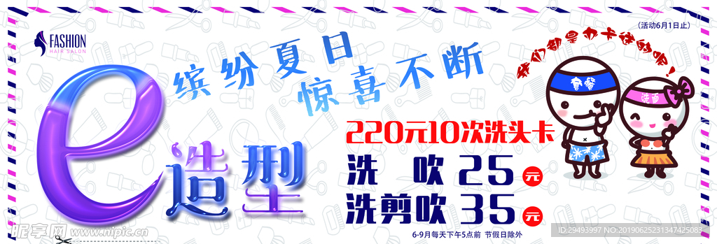 理发馆镜贴