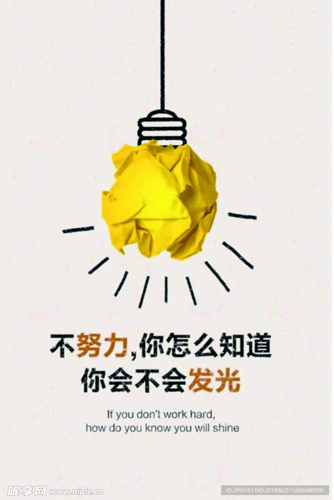 励志图