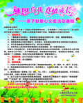 幼儿园义卖海报