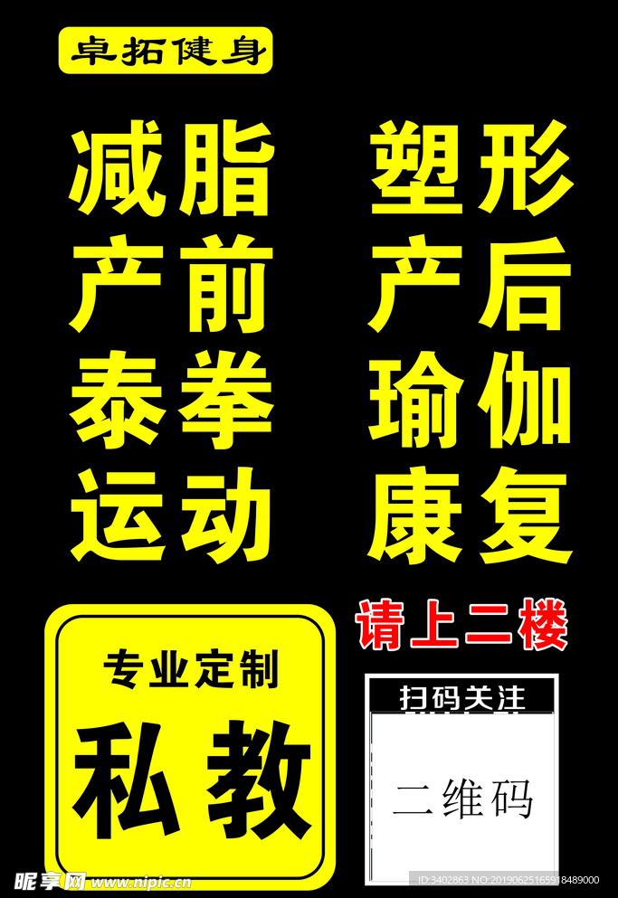 健身 瑜伽