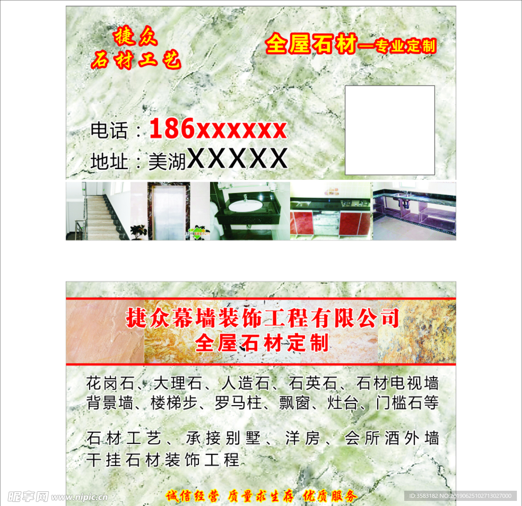 地板名片