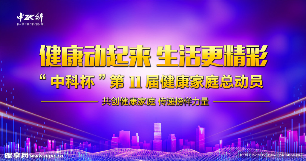 大气背景  活动背景