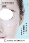 淡化细纹黑眼圈眼膜