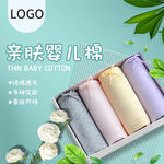 日常夏季清凉绿色系一次性内裤