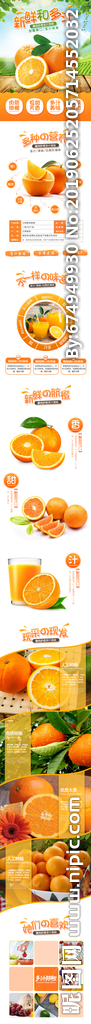 水果素材广告图